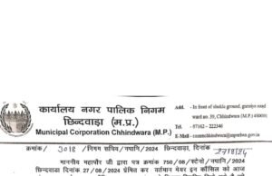 आखिरकार बदल ही गई निगम की एमआईसी…5 चेहरे रिपीट,5 बदले गए