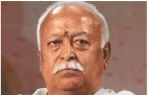 RSS प्रमुख डॉ मोहन भागवत की सुरक्षा अपग्रेड..अब रहेंगे एएसएल के घेरे में,केंद्रीय गृह मंत्री के बराबर हुआ भागवत का सुरक्षा स्तर