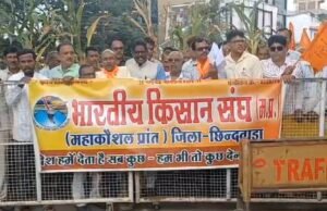 सोयाबीन का समर्थन मूल्य 6000 करने सहित 18 मांगों को लेकर भारतीय किसान संघ की पीएम व सीएम से गुहार