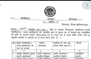 जिले में तहसीलदार,प्रभारी तहसीलदार व नायब तहसीलदारों की अस्थाई रूप से हुई नई पदस्थापना