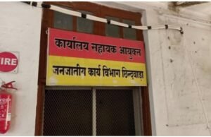 अब संभाग स्तरीय दल करेंगे जनजातीय छात्रावासों एवं अन्य संस्थाओं का सघन निरीक्षण