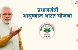 अब 70 वर्षीय सभी वृद्धजनों का भी बन सकेगा आयुष्मान कार्ड…योजना का कल शुभारंभ करेंगे pm मोदी