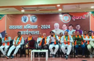 भाजपा संगठन पर्व अंतर्गत जिला स्तरीय कार्यशाला का हुआ आयोजन : गुटबाजी को लेकर दी गई सख्त हिदायत