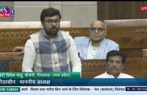 छिंदवाड़ा सांसद की संसद में मांग : छिंदवाड़ा से नरसिंहपुर,सागर होती हुई बिछाई जाए रेल लाइन,पांढुर्णावासियों को पुनः मिले दादाधाम एक्सप्रेस का लाभ