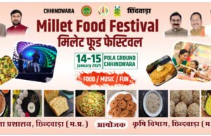 जिला स्तरीय श्री अन्न फूड फेस्टिवल का दो दिवसीय आयोजन कल से…देशी व्यंजनों के 30 से अधिक फूड स्टॉल रहेंगे आकर्षण का केंद्र