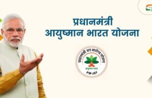 आयुष्मान भारत योजना : हितग्राहियों के लिए क्या हैं मानक प्रक्रियाएं एवं आवश्यक निर्देश…जानिए पूरी जानकारी