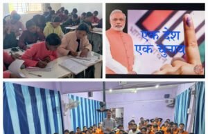 एक राष्ट्र एक चुनाव : जिला भाजपा द्वारा युवाओं को सेमिनार और निबंध प्रतियोगिता आयोजित कर किया जा रहा जागरूक,पूरे जिले में व्यापक स्तर पर चलाई जाएगी मुहिम