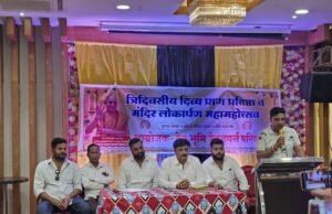 शंकराचार्य सदानंद सरस्वती महाराज करेंगे शिव प्रतिमा की प्राणप्रतिष्ठा..17 से 19 अप्रैल तक श्री नंदन हिल्स चौखड़ाढाना में होंगे कार्यक्रम…19 अप्रैल को “एक शाम महाकाल के नाम” में प्रस्तुति देंगे किशन भगत