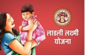 2 मई को सभी जिलों में मनेगा लाड़ली लक्ष्मी उत्सव…”एक पेड़ लाड़ली लक्ष्मी के नाम” अभियान में होगा पौधरोपण