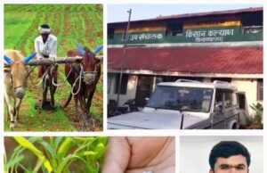 किसानों को पर्याप्त मात्रा में नही मिल पा रही खाद-बीज,निजी विक्रेता कर रहे कालाबाज़ारी….कुंभकर्णी नींद में कृषि विभाग..सांसद ने जताई चिंता