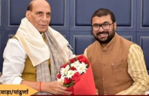 केंद्रीय रक्षा मंत्री राजनाथ सिंह से मिले छिंदवाड़ा सांसद बंटी विवेक साहू….संसदीय क्षेत्र में मिलिट्री स्कूल खोले जाने की रखी मांग