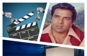 दो दिवसीय स्मृति प्रसंग समारोह : “फिल्म प्रदर्शन” के साथ फिल्मों में संगीत..सिनेमा में एआई और “दिवंगत अभिनेता धर्मेन्द्र की जीवन यात्रा पर व्याख्यान एवं नाट्य प्रस्तुतियों का होगा मंचन”