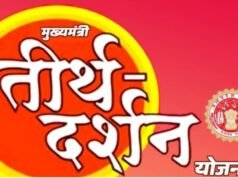 मुख्यमंत्री तीर्थदर्शन योजना : 9 से 15 फरवरी तक द्वारका-सोमनाथ और 30 मार्च से 4 अप्रैल तक वाराणसी (काशी)-अयोध्या तीर्थयात्रा…