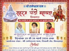 श्री रामेश्वरम धाम में 1008 कुण्डीय सहस्त्र चंडी महायज्ञ की यज्ञशाला का भूमिपूजन कल 26 जनवरी को