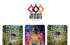 चैत्र नवरात्रि की पंचमी तिथि : श्री बड़ी माता मंदिर में संतरों,आभूषणों एवं विशेष वस्त्रों से हुआ माँ भगवती का दिव्य,भव्य,अलौकिक और आकर्षक श्रृंगार….नवरात्रि में नारंगी फल (नारङ्गम्) संतरा अर्पित करने का है विशेष महत्व