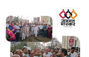 रसोई गैस व पेट्रोल की किल्लत और बिजली की दरों में वृध्दि को लेकर कांग्रेस का हल्ला बोल….शहर कांग्रेस कमेटी छिन्दवाड़ा के तत्वाधान में फव्वारा चौक में दिया गया धरना…फिर रैली निकाल कलेक्ट्रेट में राज्यपाल के नाम सौपा ज्ञापन