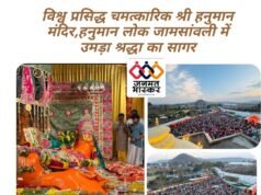 विश्व प्रसिद्ध चमत्कारिक श्री हनुमान मंदिर “हनुमान लोक” जामसांवली में उमड़ा श्रद्धा का सागर…छह लाख श्रद्धांलुओं ने किये संकटमोचन के दिव्य दर्शन
