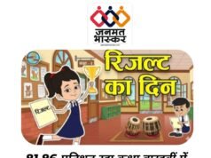 81.86 प्रतिशत रहा कक्षा बारहवीं में छिन्दवाड़ा और पांढुर्णा जिले का सम्मिलित परीक्षा परिणाम…वहीं कक्षा दसवीं का 78.95 प्रतिशत रहा परिणाम… शासकीय स्कूलों ने किया उत्कृष्ट प्रदर्शन… प्रदेश की प्रावीण्य सूची में कक्षा 12वीं से छिंदवाड़ा और पांढुर्णा जिले के 05 विद्यार्थियों और कक्षा दसवीं में 13 विद्यार्थियों ने पाया स्थान