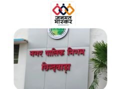 छिन्दवाड़ा : बिना वैधानिक अनुमति विकसित की जा रही 6 कॉलोनियाँ अवैध घोषित…नगर निगम कमिश्नर ने किया आदेश जारी,संबंधितों के खिलाफ fir भी कराई जाएगी दर्ज
