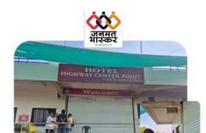 फैमिली रेस्टॉरेंट में आकर यात्रियों ने दिया “शाकाहारी” खाने का ऑर्डर… परोसी गई सब्जी में निकला “मांस” का टुकड़ा…शिकायत के बाद होटल सील