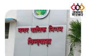 छिन्दवाड़ा : खापाभाट में अनाधिकृत कॉलोनियों पर नगर निगम की बड़ी कार्रवाई : तीन भूमि स्वामियों की कॉलोनियां अवैध घोषित