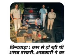 छिन्दवाड़ा : कार से हो रही थी शराब तस्करी..आबकारी ने धर दबोचा…एक लाख की विदेशी शराब सहित कार जप्त..दो आरोपी गए जेल