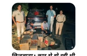 छिन्दवाड़ा : कार से हो रही थी शराब तस्करी..आबकारी ने धर दबोचा…एक लाख की विदेशी शराब सहित कार जप्त..दो आरोपी गए जेल