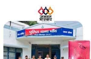 छिन्दवाड़ा : चांद पुलिस की कार्रवाई….ग्राम शहपुरा में हुई चैन स्नेचिंग की घटना का चांद पुलिस ने किया खुलासा…आरोपी को गिरफ्तार कर पहुंचाया जेल
