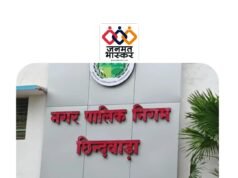 छिंदवाड़ा : भरतादेव स्थित वाटर ट्रीटमेंट प्लांट में सफाई कार्य होने से सोमवार 22 जून को नल से नही आएगा जल…नगर निगम के लगभग दो दर्जन से ज्यादा क्षेत्र होंगे प्रभावित