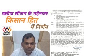 छिंदवाड़ा : किसान अब केनों (कुप्पी) में ले जा सकेंगे 50 लीटर तक डीजल…कलेक्टर ने पेट्रोल पंप संचालकों एवं संबंधित अधिकारियों को दिए निर्देश