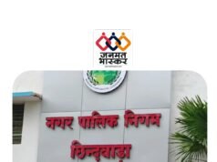 छिंदवाड़ा : नगर निगम की कार्रवाई,सिवनी प्राणमोती में दो कॉलोनियां अवैध घोषित…संबंधितों के विरुध्द एफआईआर के भी आदेश