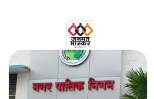 छिंदवाड़ा : नगर निगम की कार्रवाई,सिवनी प्राणमोती में दो कॉलोनियां अवैध घोषित…संबंधितों के विरुध्द एफआईआर के भी आदेश