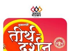 छिंदवाड़ा : मुख्यमंत्री तीर्थ दर्शन योजना अंतर्गत “छिन्दवाड़ा से कामाख्या तीर्थ” के लिए जिले के चयनित तीर्थ यात्रियों को लेकर कल 11 जुलाई को रवाना होगी विशेष ट्रेन