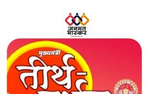 छिंदवाड़ा : मुख्यमंत्री तीर्थ दर्शन योजना अंतर्गत “छिन्दवाड़ा से कामाख्या तीर्थ” के लिए जिले के चयनित तीर्थ यात्रियों को लेकर कल 11 जुलाई को रवाना होगी विशेष ट्रेन