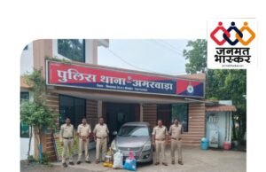 छिन्दवाड़ा : कार से हो रही थी शराब की तस्करी…चेकिंग के दौरान पुलिस ने धर दबोचा,अवैध शराब सहित कार जप्त…01 आरोपी गिरफ्तार,01 फरार