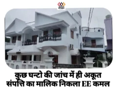 chhindwara : कुछ घन्टो की जांच में ही अकूत संपत्ति का मालिक निकला EE कमल किशोर सिंगारे,आय से 400 प्रतिशत ज्यादा संपत्ति का खुलासा…सर्च कार्रवाई अभी भी जारी