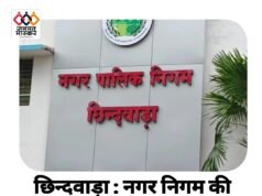 छिन्दवाड़ा : नगर निगम की कार्रवाई…खजरी में बिना अनुमति निर्मित हो रही कॉलोनी पर एक्शन…