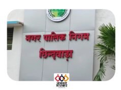 छिन्दवाड़ा : नगर निगम की कार्रवाई…चंदनगांव में बिना अनुमति विकसित की जा रही कॉलोनी अनाधिकृत (अवैध) घोषित…भूमि स्वामी के विरुध्द एफआईआर भी कराई जाएगी दर्ज