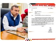 छिन्दवाड़ा : अनुशासनहीनता एवं पार्टी विरोधी गतिविधियों को लेकर भाजपा नेता व जिला पंचायत उपाध्यक्ष अमित सक्सेना को जिला भाजपा अध्यक्ष ने थमाया कारण बताओ नोटिस…7 दिन में मांगा लिखित जवाब
